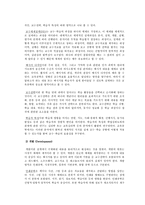 교육방법 및 공학 교수 접근방법 학습 접근방법 교육공학 설계 교육공학-10