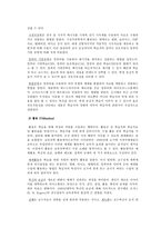 교육방법 및 공학 교수 접근방법 학습 접근방법 교육공학 설계 교육공학-11