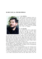 인문어학 애니메이션 감독 안노 히데아키-1