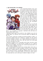 인문어학 애니메이션 감독 안노 히데아키-5