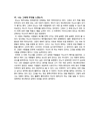 인문어학 애니메이션 감독 안노 히데아키-6