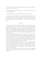 인문과학 조선의 임금 정조에 관하여-7