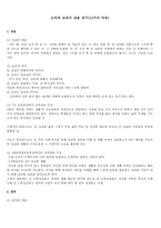 도덕과 교과서 내용 연구(13가지 덕목) - 성실, 정직, 효, 등-1