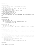 도덕과 교과서 내용 연구(13가지 덕목) - 성실, 정직, 효, 등-13