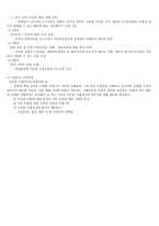 도덕과 교과서 내용 연구(13가지 덕목) - 성실, 정직, 효, 등-16