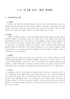 도덕과 교수,학습 과정안 - 모든 생명의 소중함 알기-1