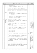 도덕과 교수,학습 과정안 - 모든 생명의 소중함 알기-3