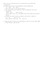 도덕과 교수,학습 과정안 - 모든 생명의 소중함 알기-7
