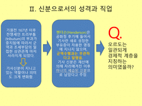 {로마 공화정기 기사신분의 사회이동}-17