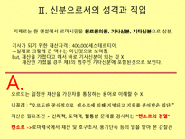 {로마 공화정기 기사신분의 사회이동}-18