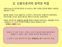 {로마 공화정기 기사신분의 사회이동}-19