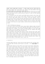 인문어학 독일 사실주의-4
