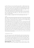 인문어학 독일 사실주의-6