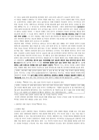 인문어학 독일 사실주의-7