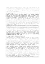 인문어학 독일 사실주의-8