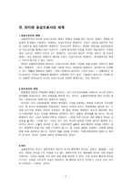 현대철학의 포문을 연 쇼펜하우어 쇼펜하우어 영향, 쇼펜하우어 금욕주의-2