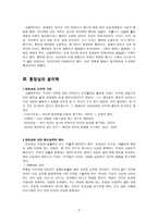 현대철학의 포문을 연 쇼펜하우어 쇼펜하우어 영향, 쇼펜하우어 금욕주의-3
