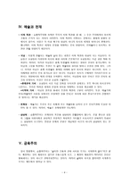 현대철학의 포문을 연 쇼펜하우어 쇼펜하우어 영향, 쇼펜하우어 금욕주의-4