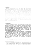 현대철학의 포문을 연 쇼펜하우어 쇼펜하우어 영향, 쇼펜하우어 금욕주의-5