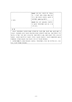 장 단기 임상 계획서-6