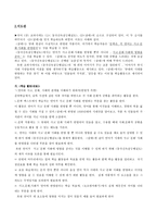 학습지도안 국어 상 8단원 언어와 세계 언어와 세계 학습지도안 언어와 세계-2