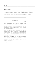 학습지도안 국어 상 8단원 언어와 세계 언어와 세계 학습지도안 언어와 세계-8