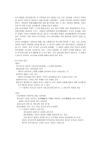 교육학 고대의 교육 고구려, 백제, 신라-3