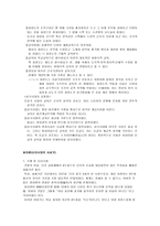 교육학 고대의 교육 고구려, 백제, 신라-5