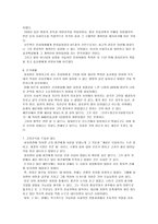 교육학 고대의 교육 고구려, 백제, 신라-7