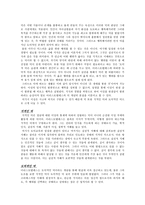 아리스토텔레스 덕론의 기본 원리 - 나의 사례 - 도덕 교과서에서의 지도방안-2