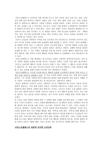 아리스토텔레스 덕론의 기본 원리 - 나의 사례 - 도덕 교과서에서의 지도방안-3