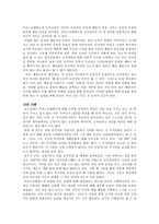 아리스토텔레스 덕론의 기본 원리 - 나의 사례 - 도덕 교과서에서의 지도방안-4