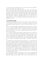 아리스토텔레스 덕론의 기본 원리 - 나의 사례 - 도덕 교과서에서의 지도방안-5