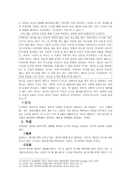 교육심리학 Jean Piaget 인지발달이론-3