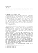 교육심리학 Jean Piaget 인지발달이론-4