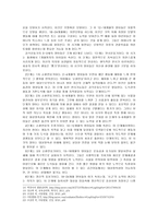 교육심리학 Jean Piaget 인지발달이론-5