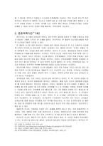 교육심리학 Jean Piaget 인지발달이론-6