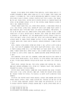 교육심리학 Jean Piaget 인지발달이론-7