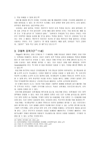 교육심리학 Jean Piaget 인지발달이론-8