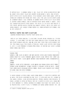 교육심리학 Jean Piaget 인지발달이론-10