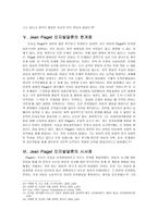 교육심리학 Jean Piaget 인지발달이론-11