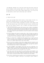 목적을 위한 소설로서의 태백산맥-3