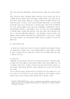목적을 위한 소설로서의 태백산맥-4