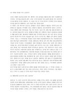 목적을 위한 소설로서의 태백산맥-5