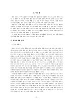박원서의 그 해 겨울은 따뜻했네-2