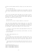 박원서의 그 해 겨울은 따뜻했네-4