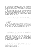 박원서의 그 해 겨울은 따뜻했네-8