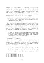 박원서의 그 해 겨울은 따뜻했네-9