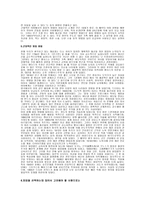 피임에 관한 레포트-4