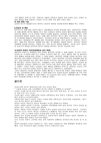 피임에 관한 레포트-6